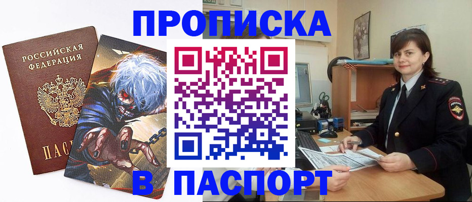 временная регистрация в Туапсе