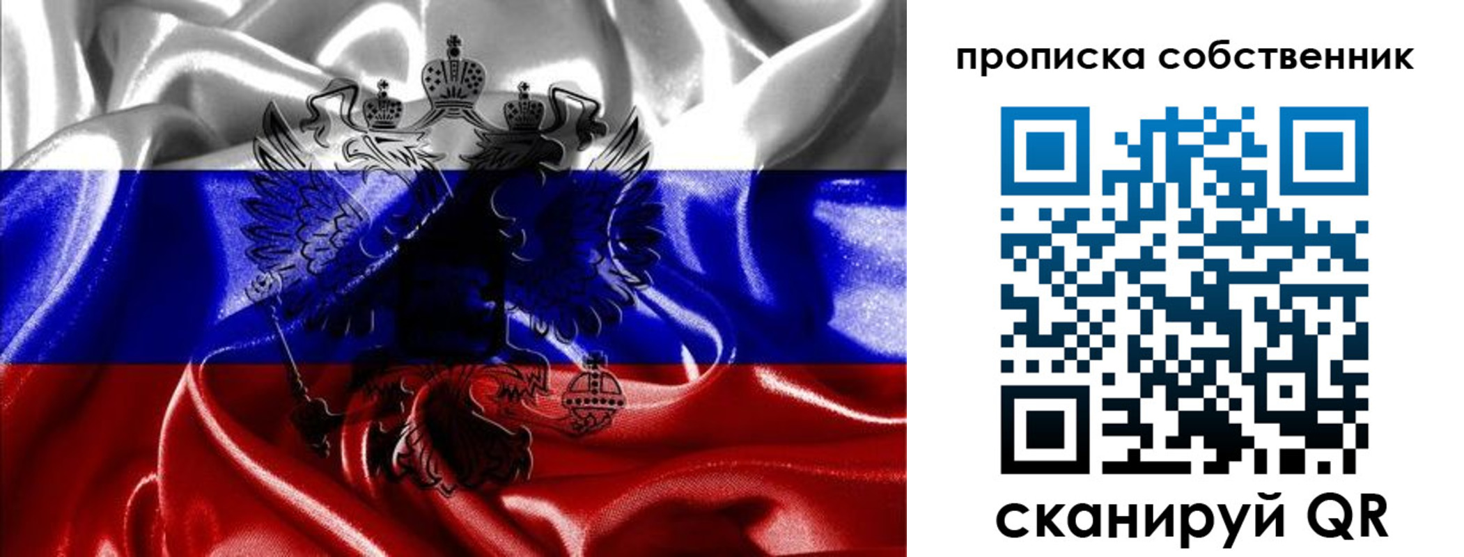 прописка для школы в Туапсе
