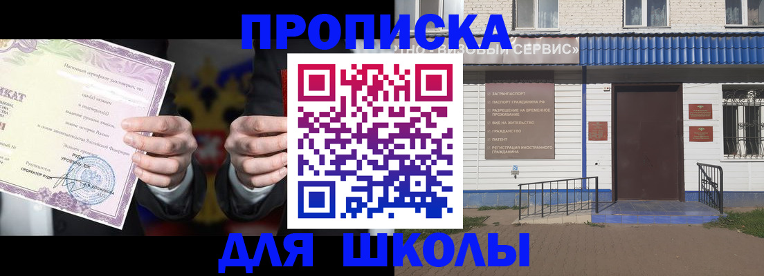 временная регистрация собственник в Туапсе