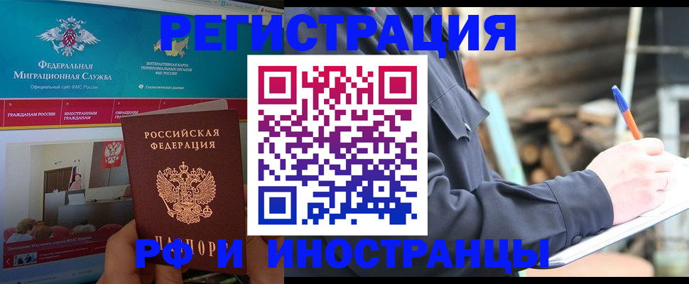 временная регистрация поиск в Туапсе