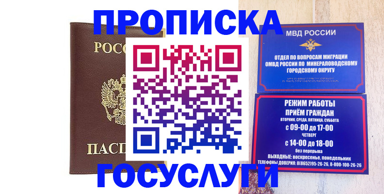 миграционный учет в Туапсе