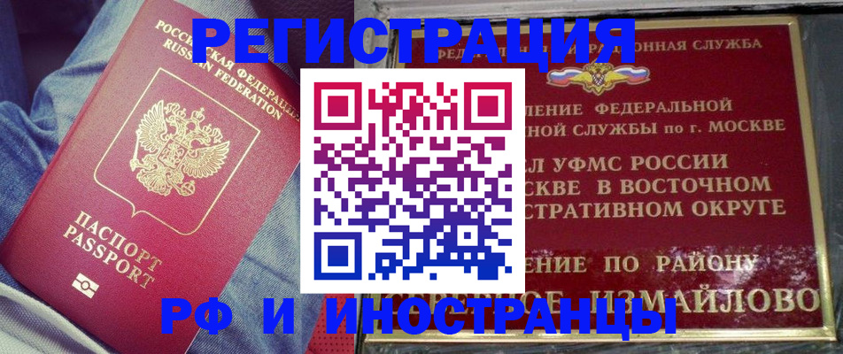 прописка для кредита в Туапсе