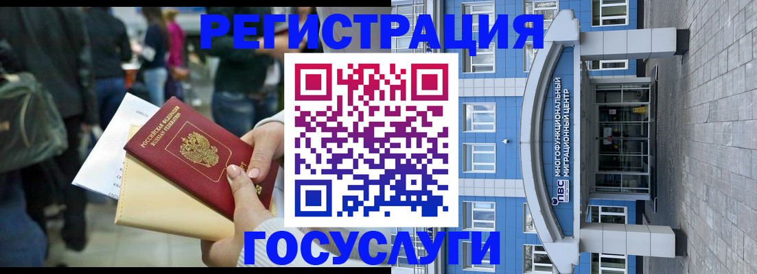 временная регистрация собственник в Туапсе